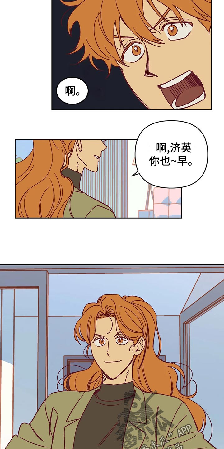 《未来的生活》第58章诡异的气氛 第9页