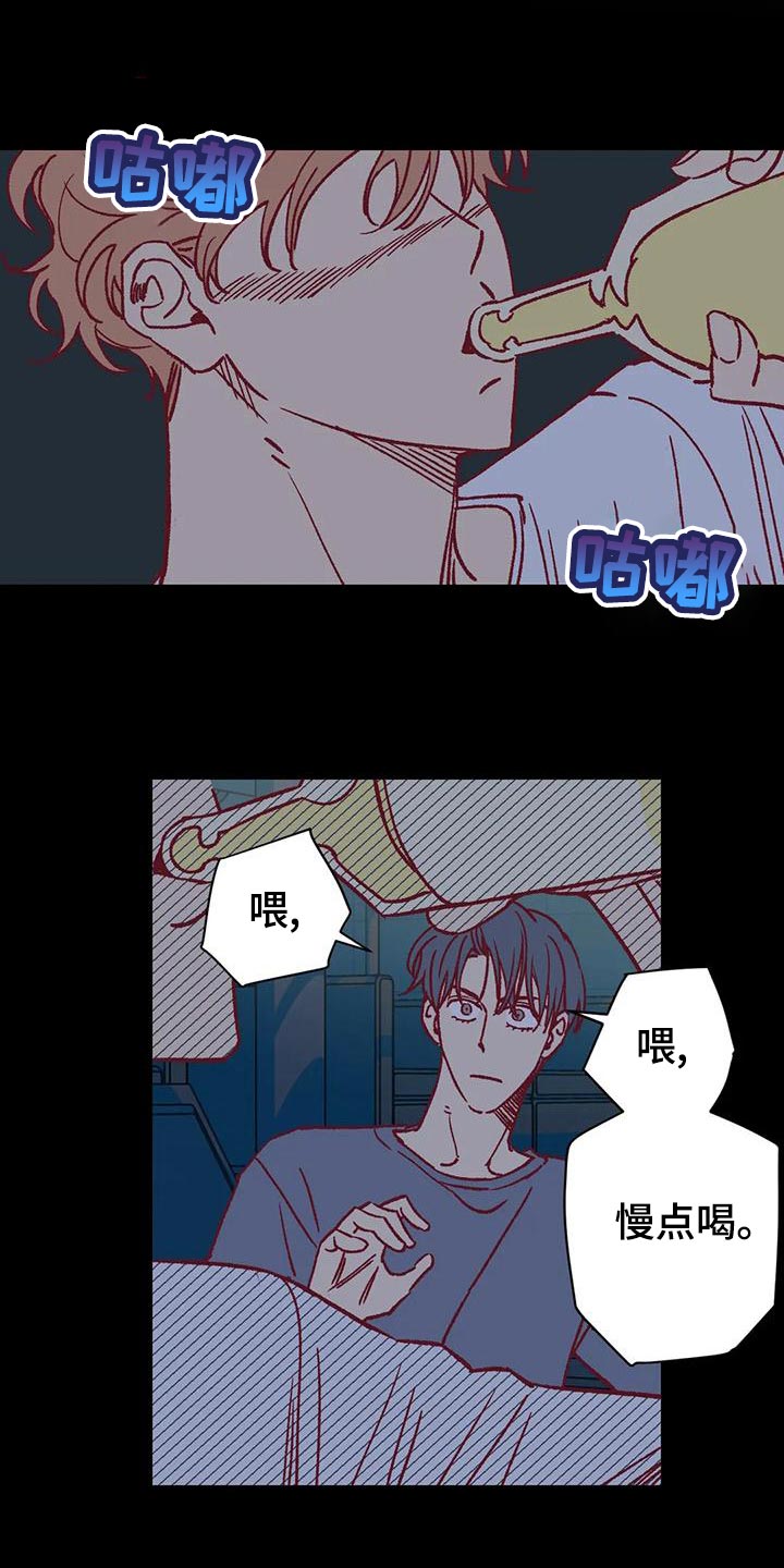 《未来的生活》第54章参加聚会 第11页