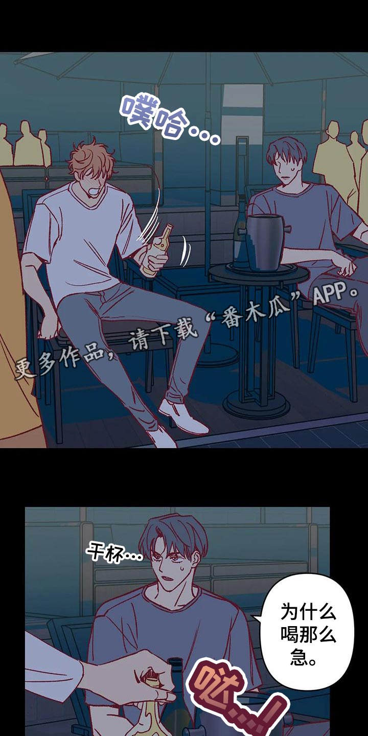 《未来的生活》第54章参加聚会 第12页