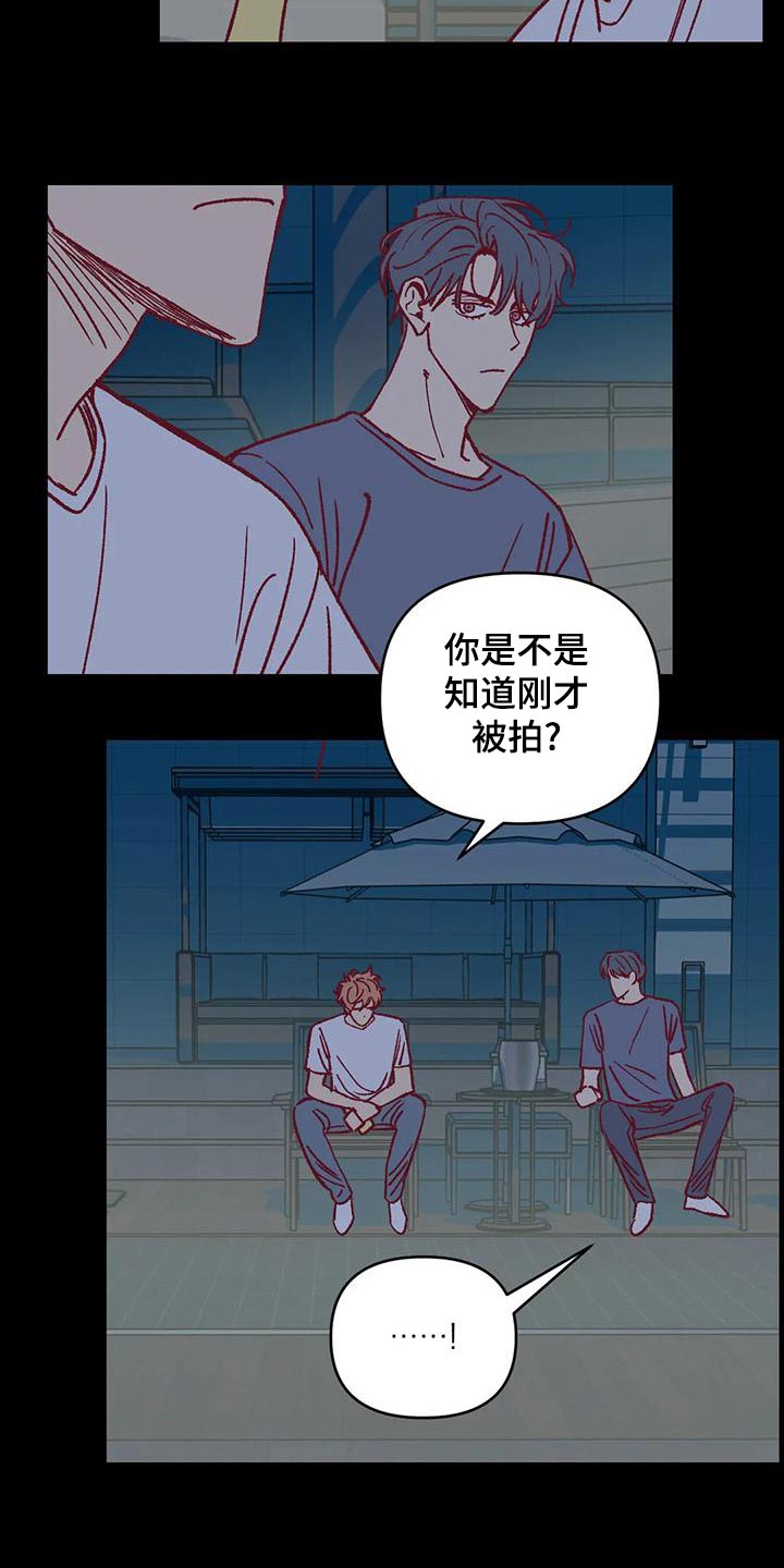 《未来的生活》第54章参加聚会 第15页