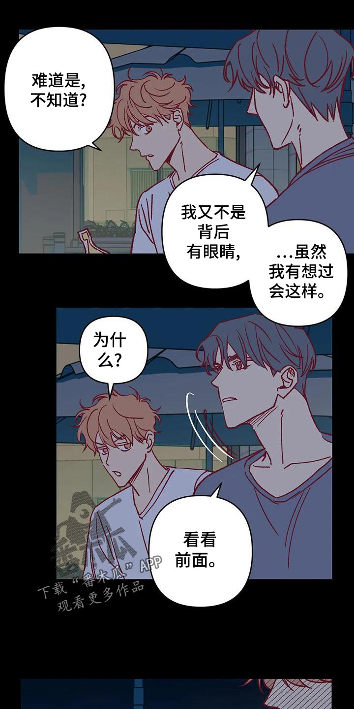 《未来的生活》第54章参加聚会 第16页