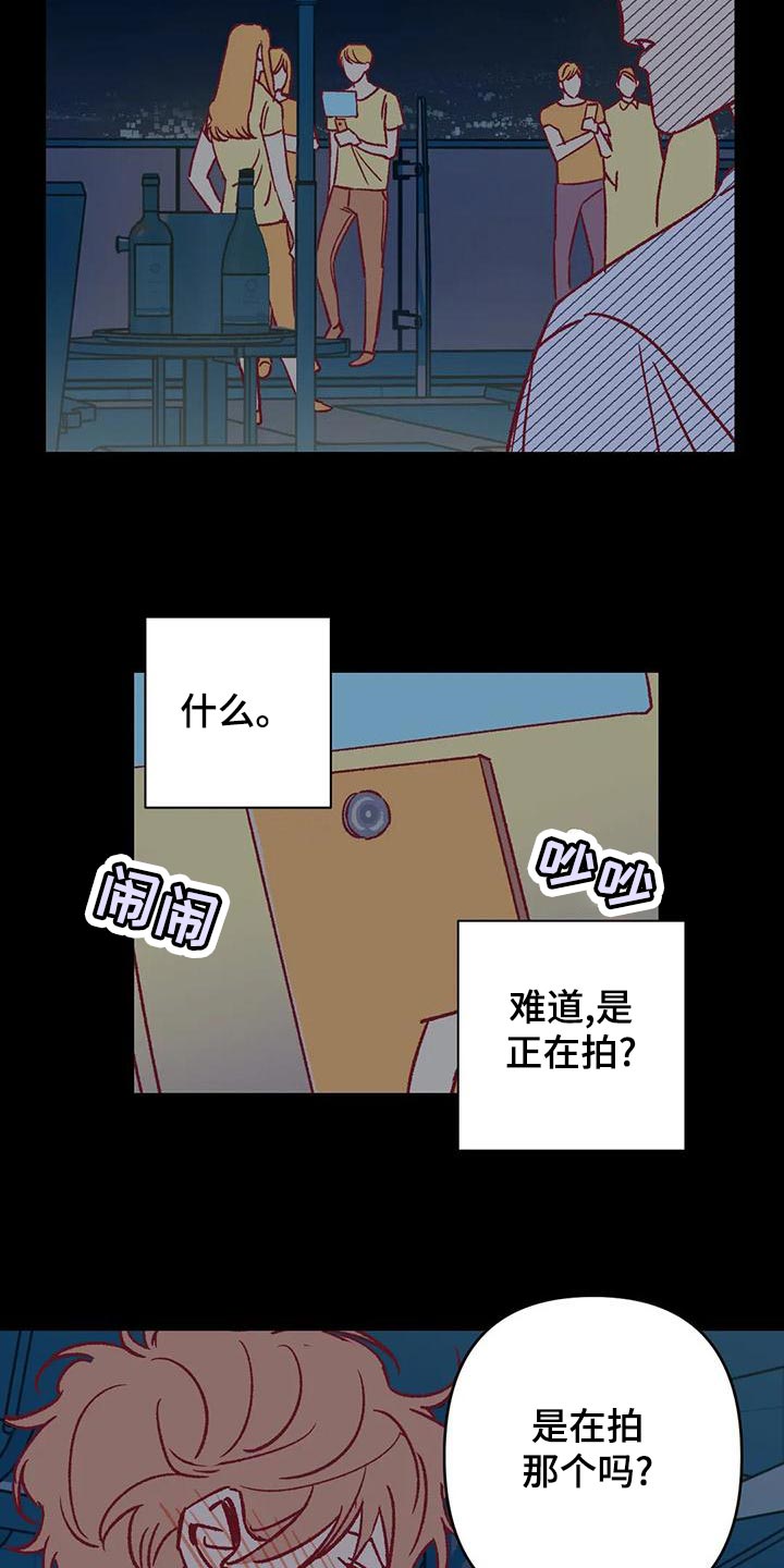 《未来的生活》第54章参加聚会 第17页