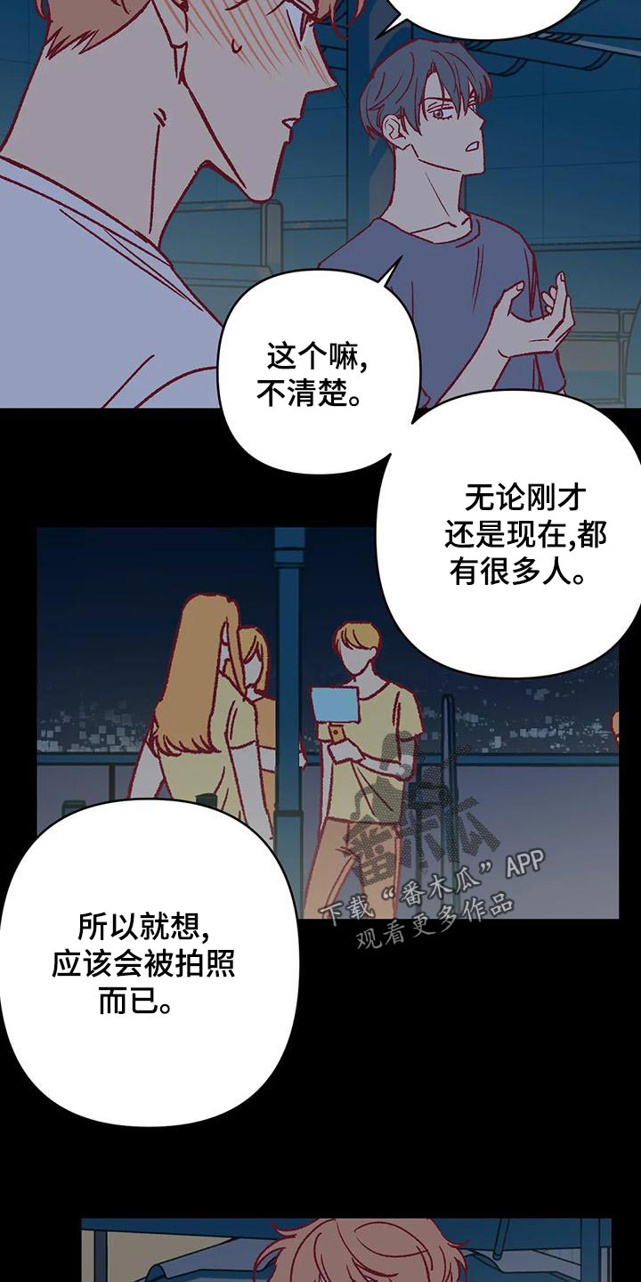 《未来的生活》第54章参加聚会 第18页
