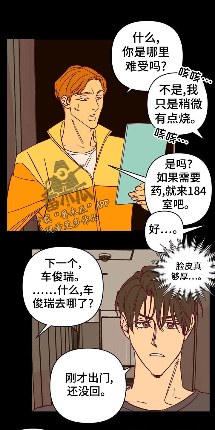 《未来的生活》第54章参加聚会 第1页