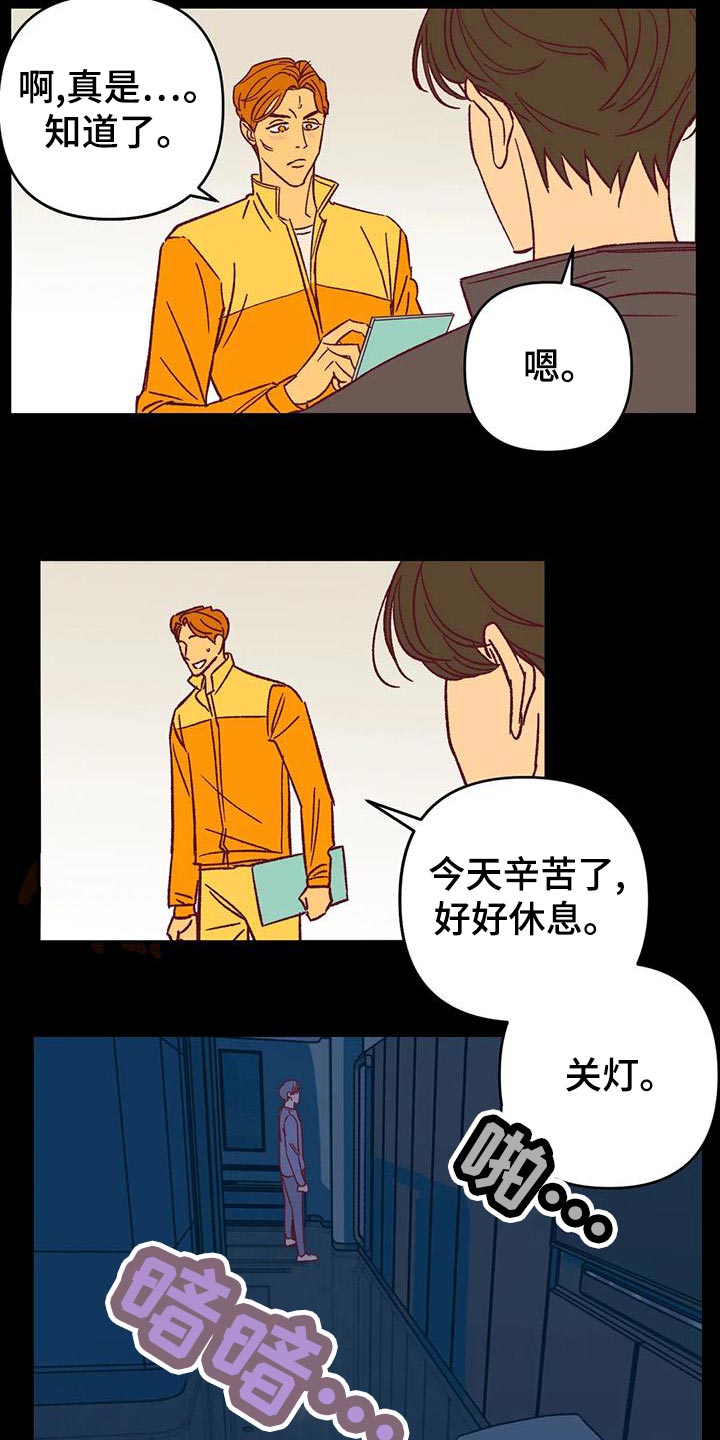 《未来的生活》第54章参加聚会 第2页