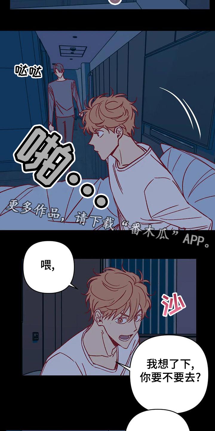 《未来的生活》第54章参加聚会 第3页