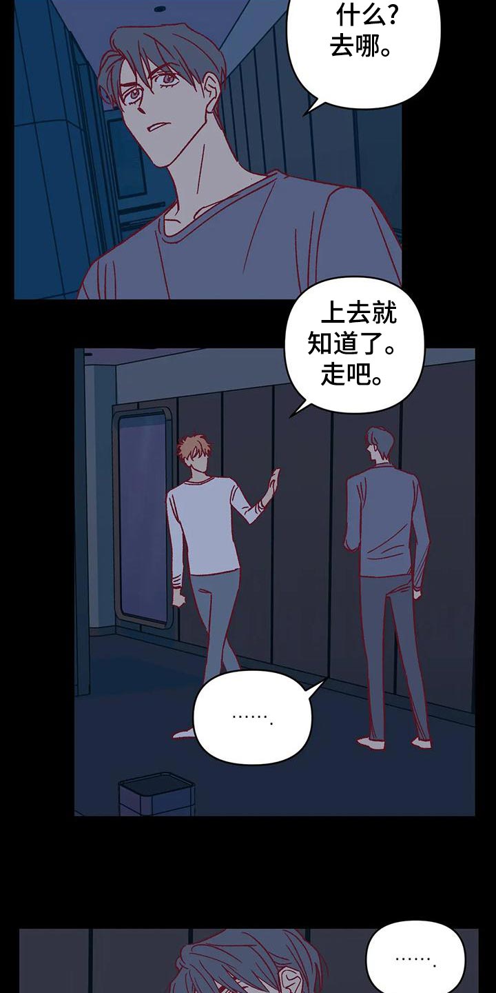 《未来的生活》第54章参加聚会 第4页