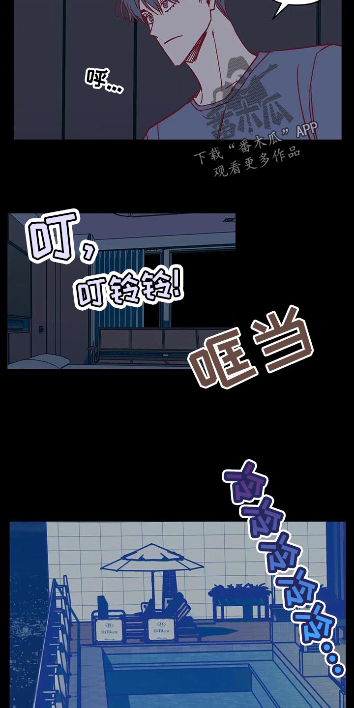 《未来的生活》第54章参加聚会 第5页