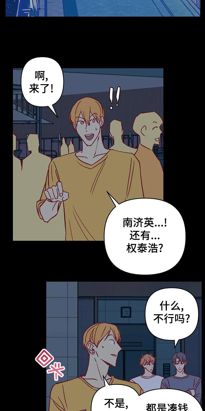 《未来的生活》第54章参加聚会 第6页