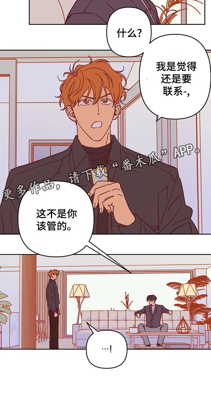 《未来的生活》第57章理由 第10页