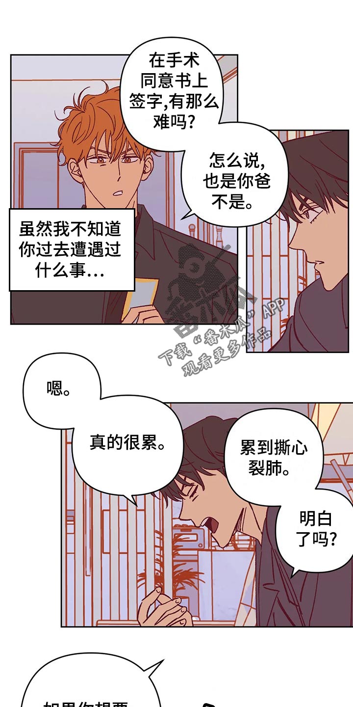 《未来的生活》第57章理由 第11页