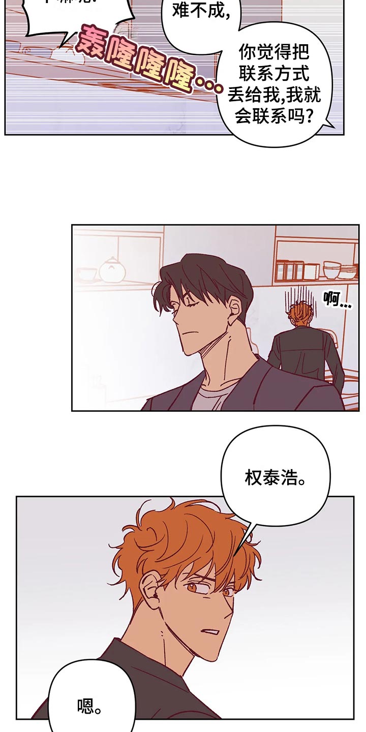 《未来的生活》第57章理由 第15页