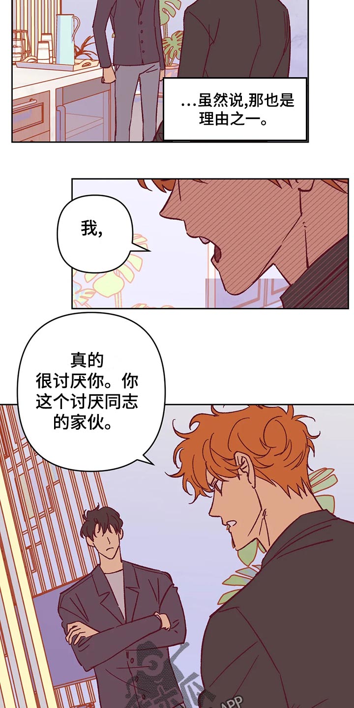 《未来的生活》第57章理由 第17页