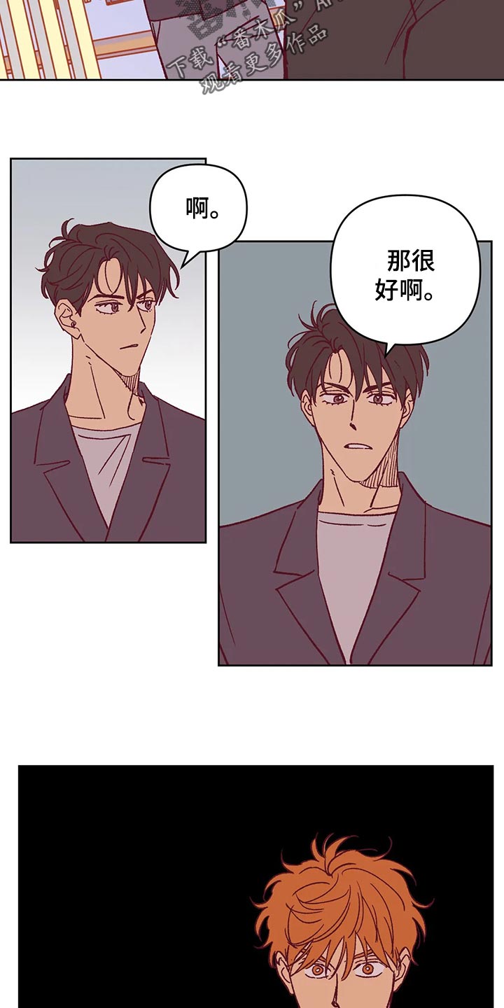 《未来的生活》第57章理由 第18页