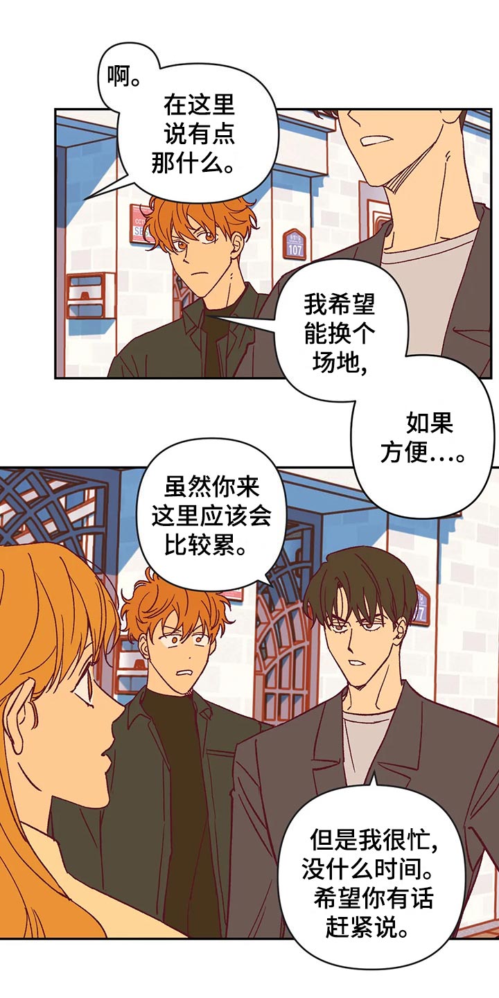 《未来的生活》第57章理由 第1页