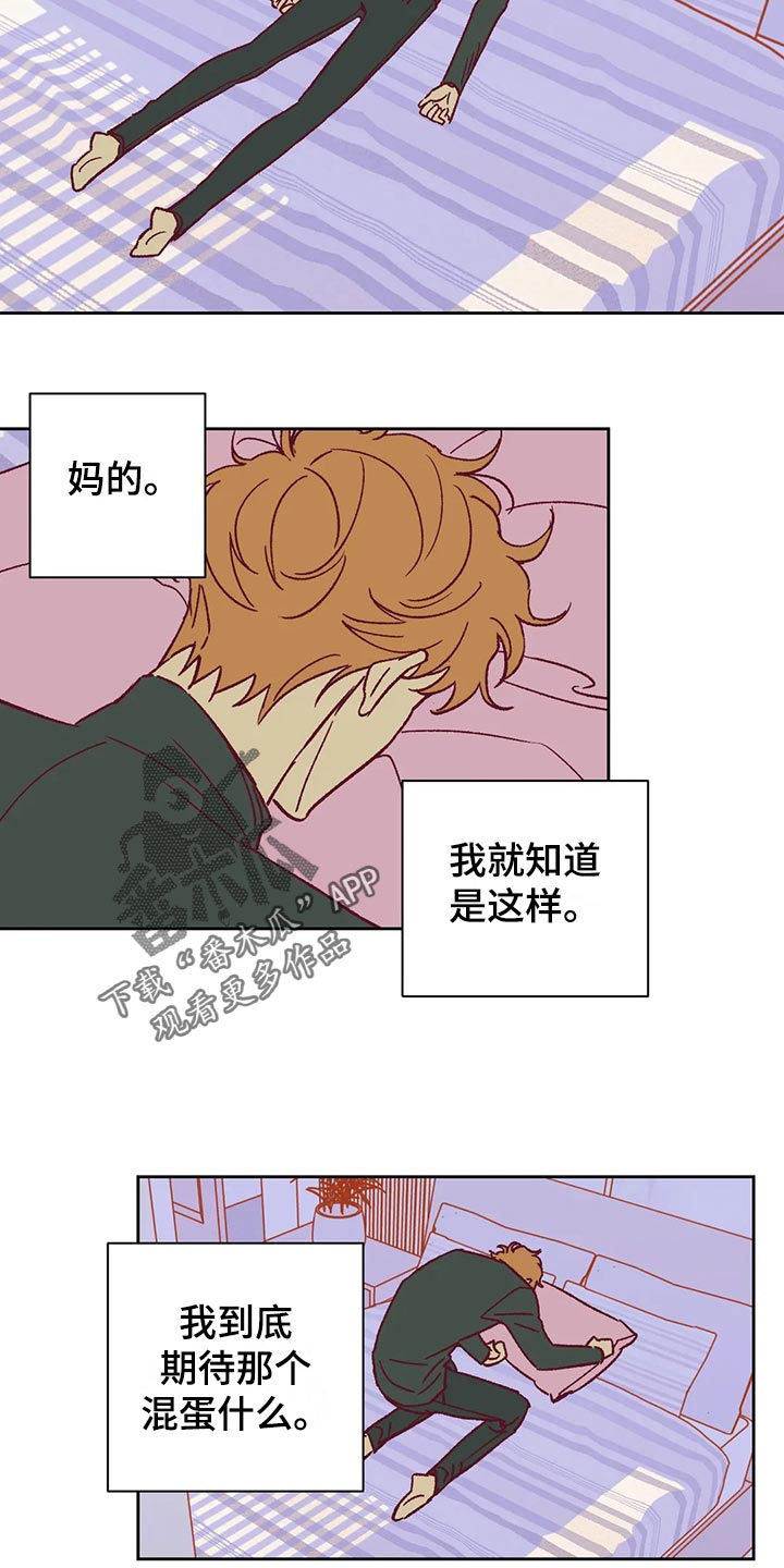 《未来的生活》第57章理由 第20页