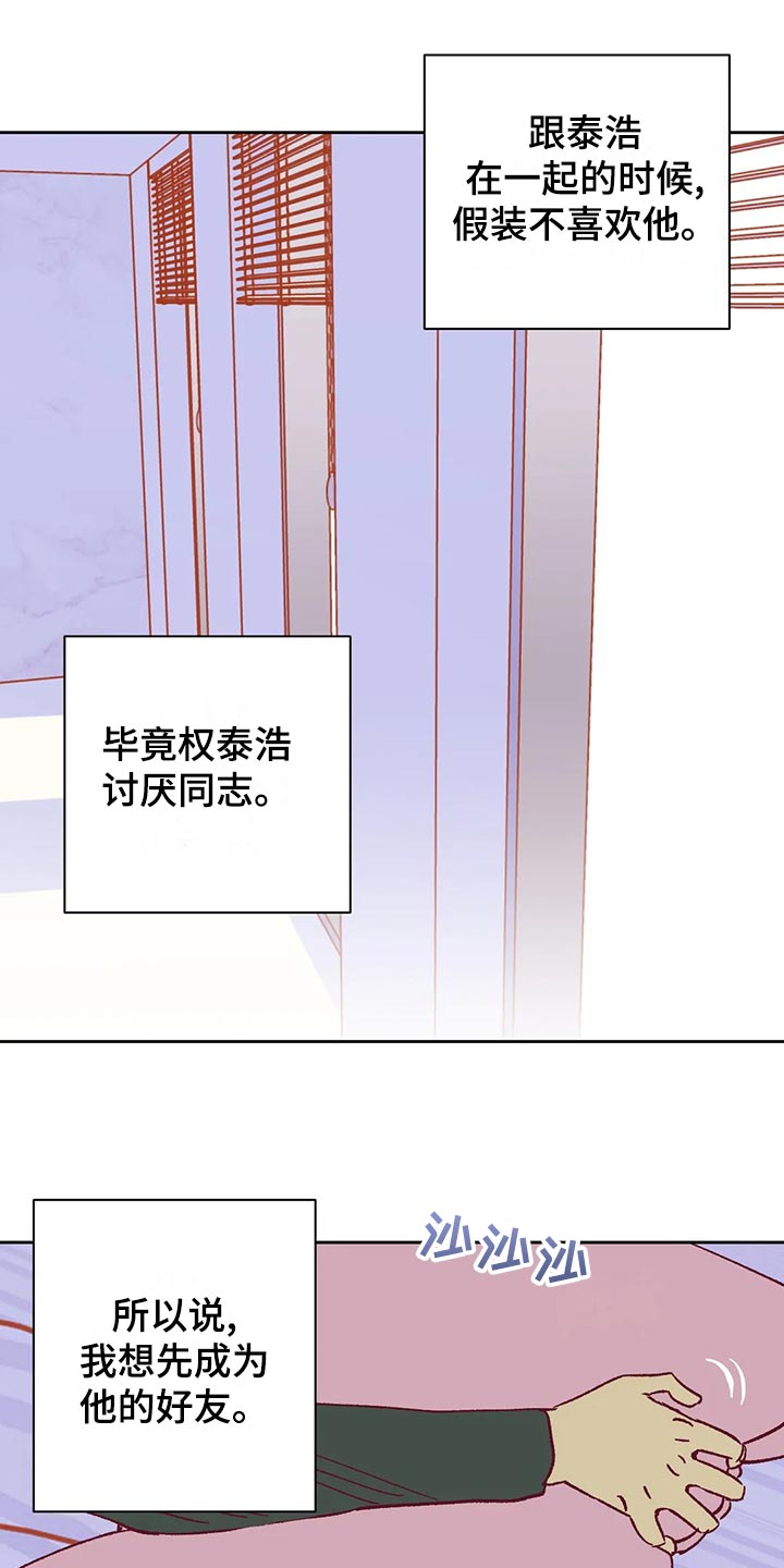《未来的生活》第57章理由 第21页