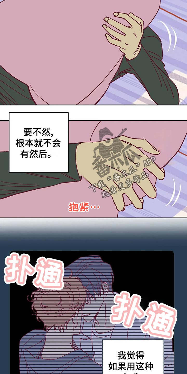《未来的生活》第57章理由 第22页