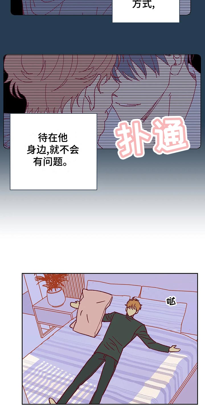 《未来的生活》第57章理由 第23页