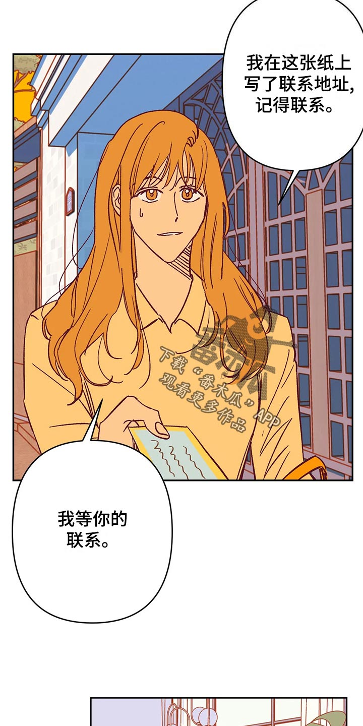 《未来的生活》第57章理由 第4页