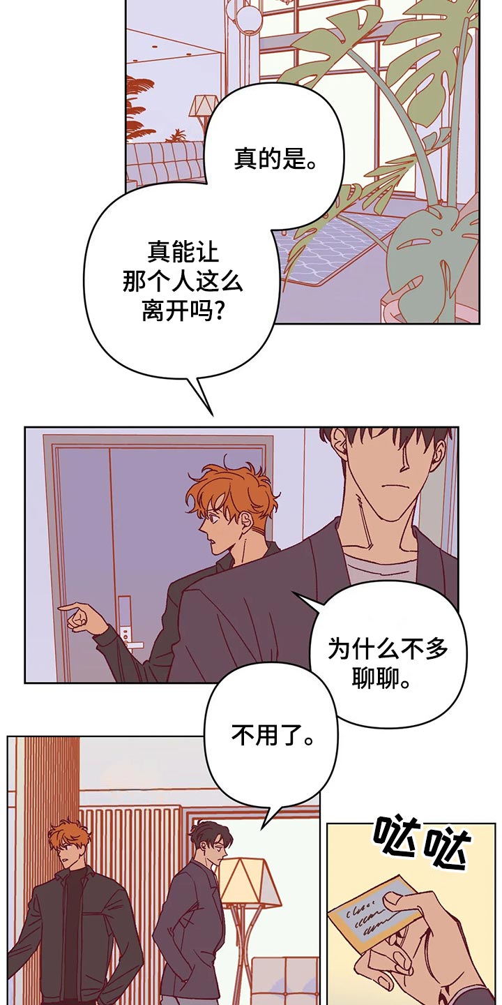 《未来的生活》第57章理由 第5页