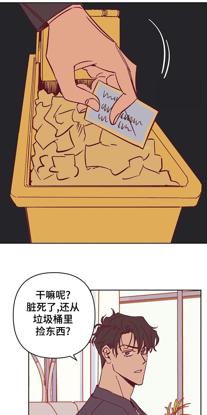 《未来的生活》第57章理由 第9页