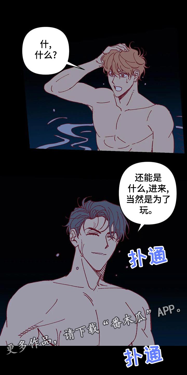 《未来的生活》第55章下水游泳 第10页