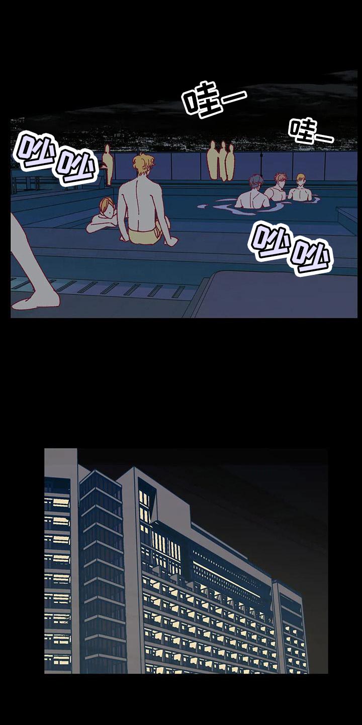 《未来的生活》第55章下水游泳 第11页