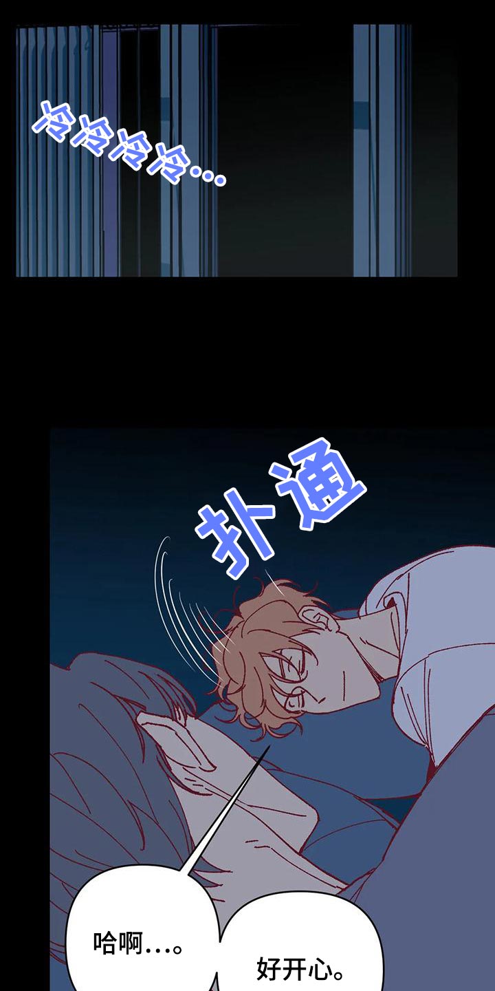 《未来的生活》第55章下水游泳 第12页