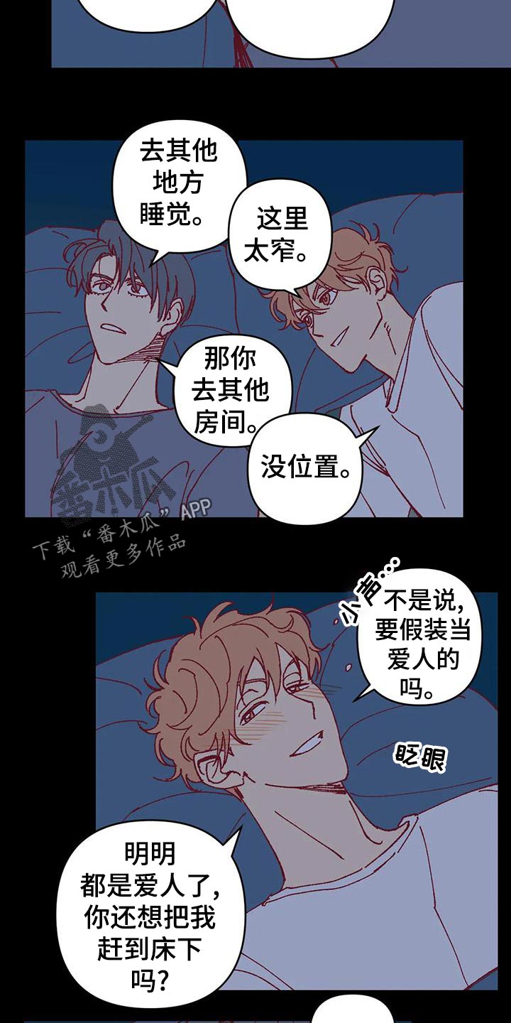 《未来的生活》第55章下水游泳 第13页