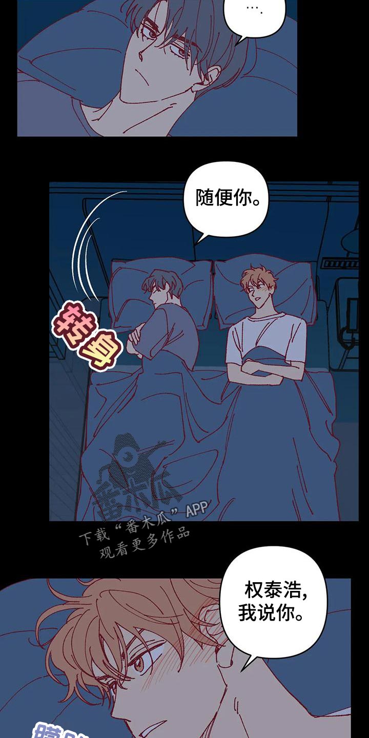 《未来的生活》第55章下水游泳 第14页