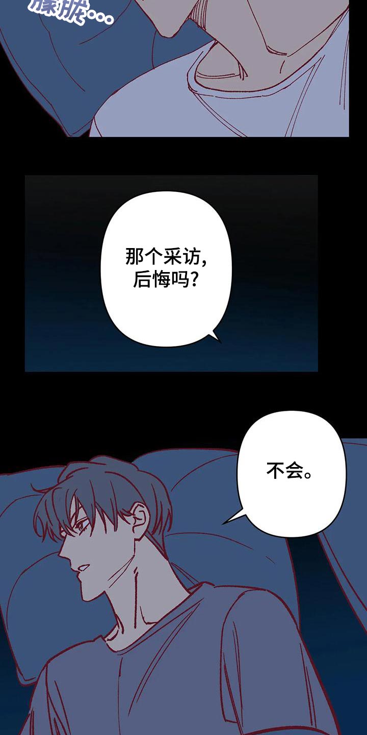 《未来的生活》第55章下水游泳 第15页
