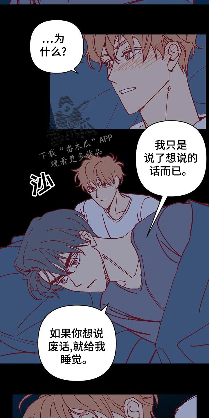 《未来的生活》第55章下水游泳 第16页