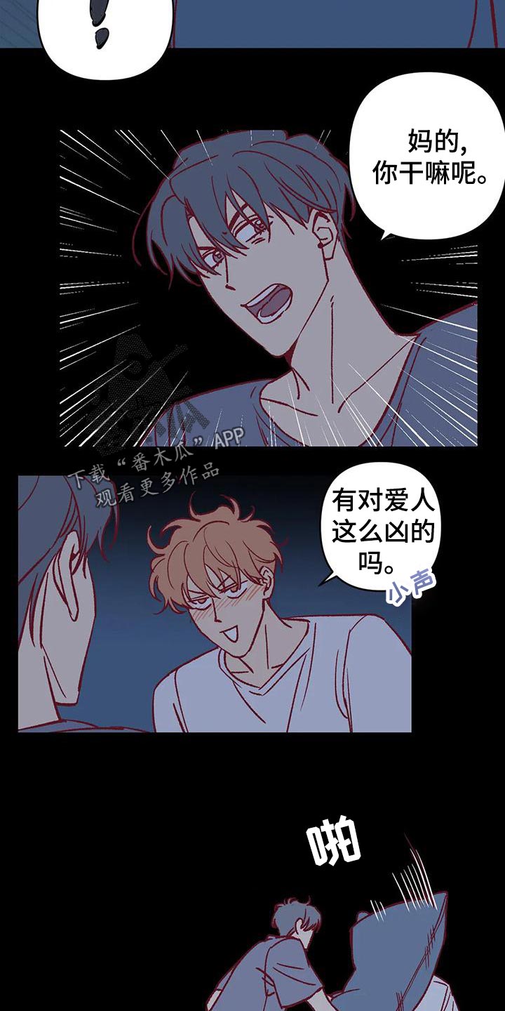 《未来的生活》第55章下水游泳 第18页