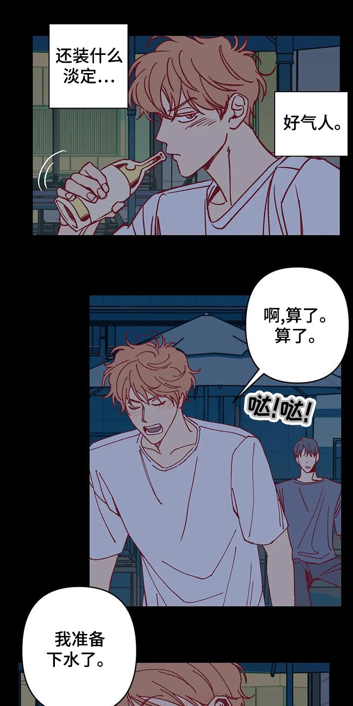 《未来的生活》第55章下水游泳 第3页