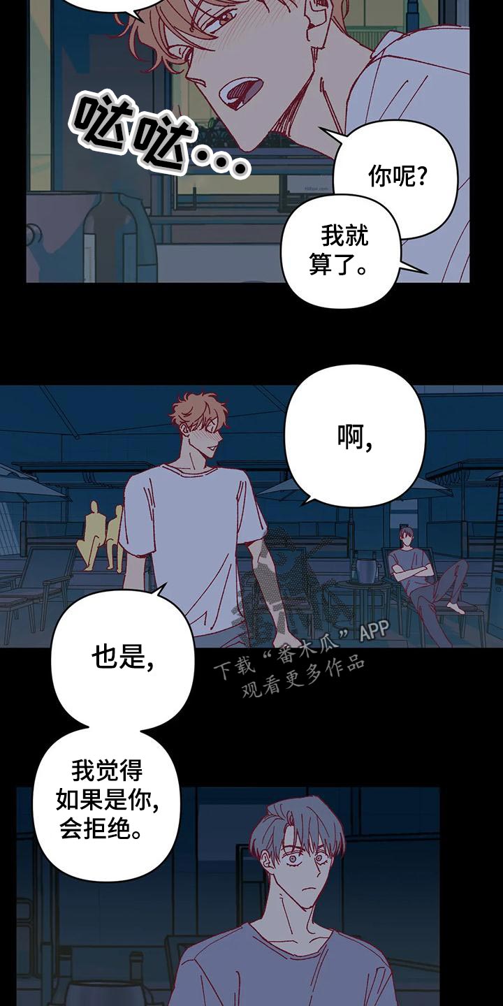 《未来的生活》第55章下水游泳 第4页