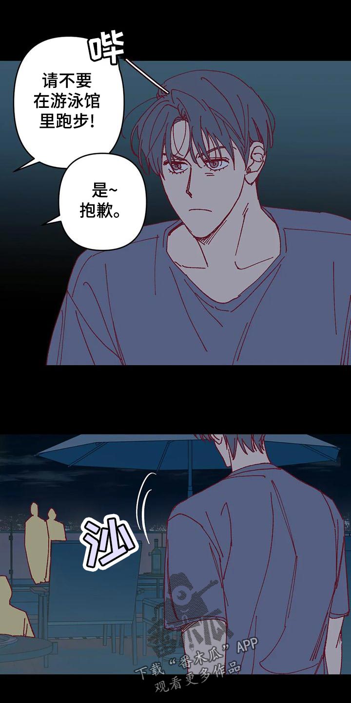 《未来的生活》第55章下水游泳 第7页