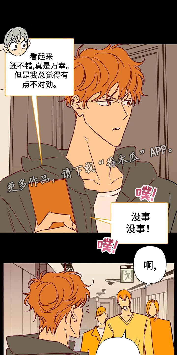 《未来的生活》第53章回忆 第10页