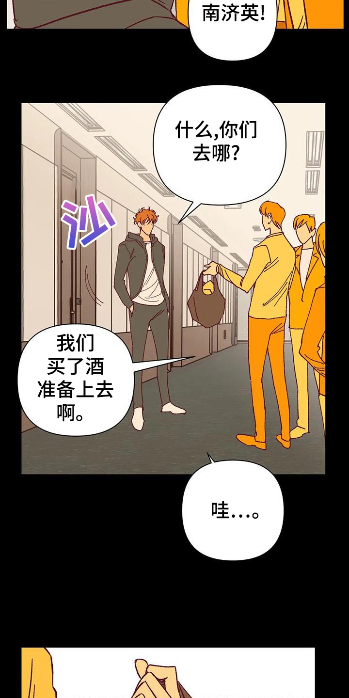 《未来的生活》第53章回忆 第11页