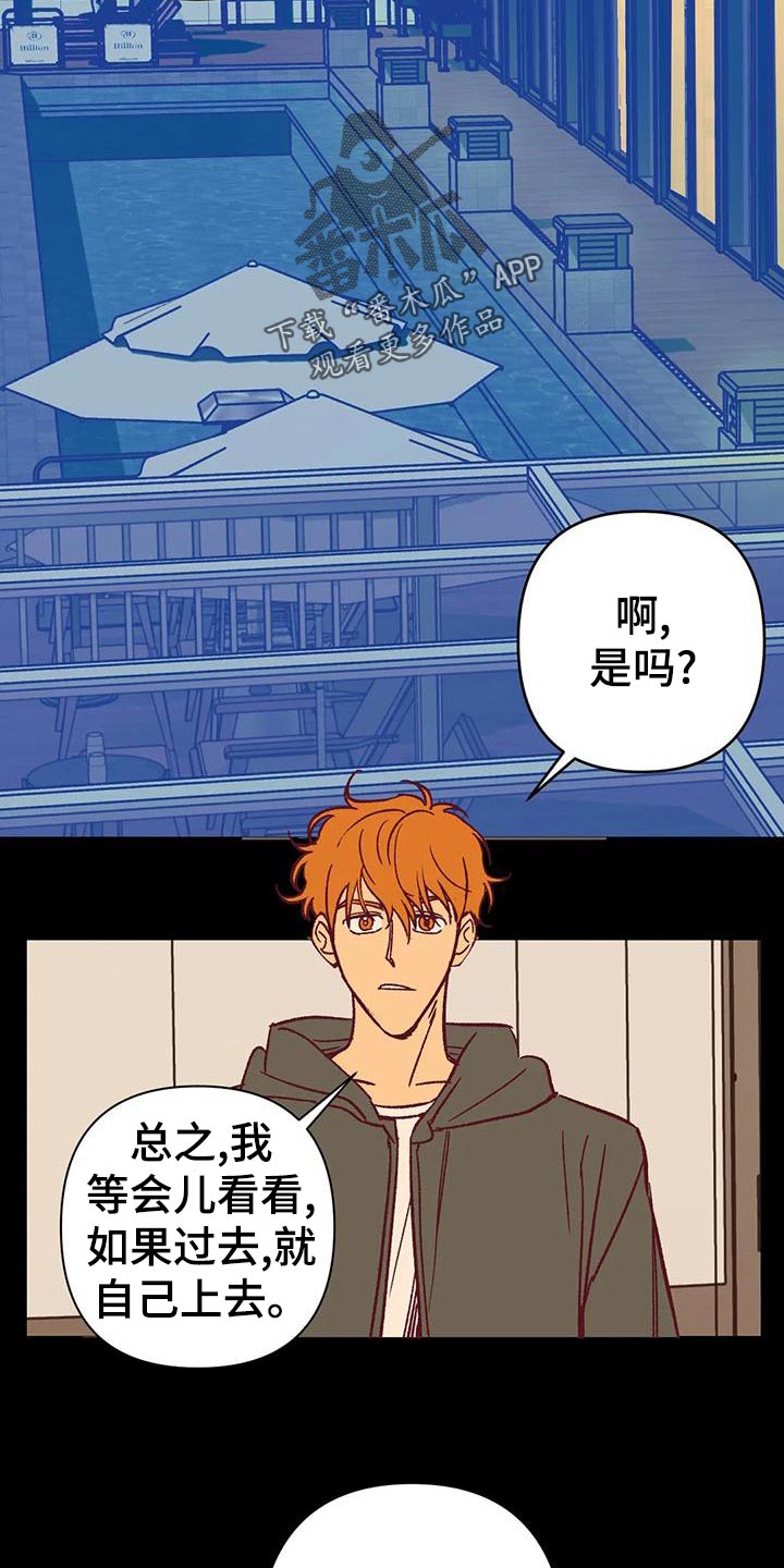 《未来的生活》第53章回忆 第14页