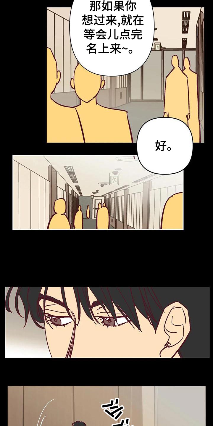 《未来的生活》第53章回忆 第15页