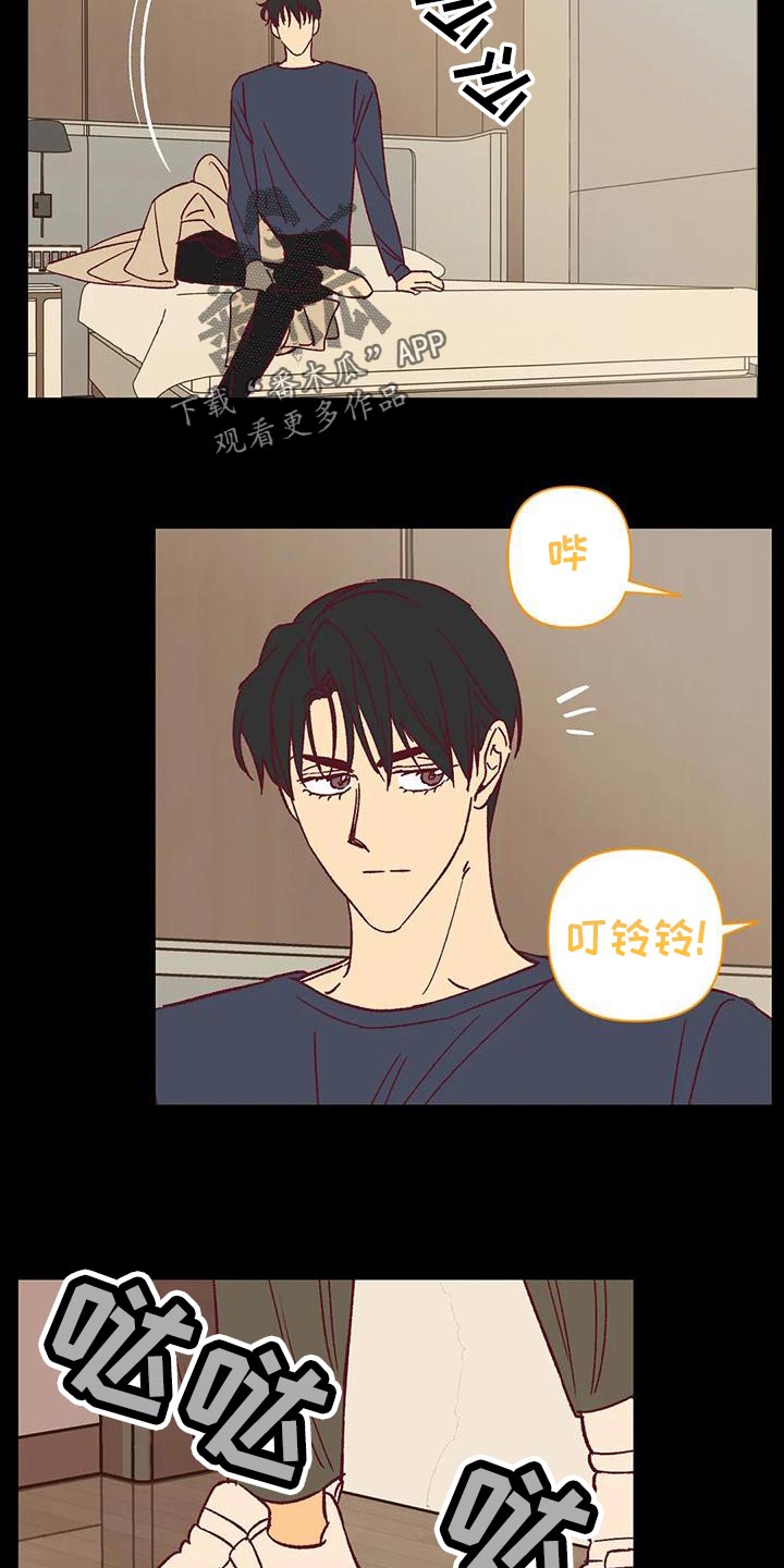 《未来的生活》第53章回忆 第16页