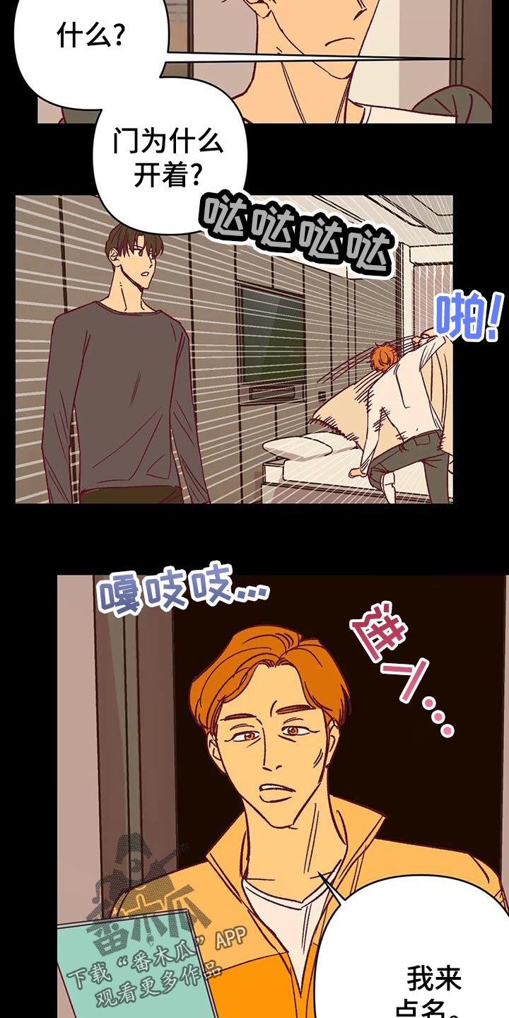 《未来的生活》第53章回忆 第19页