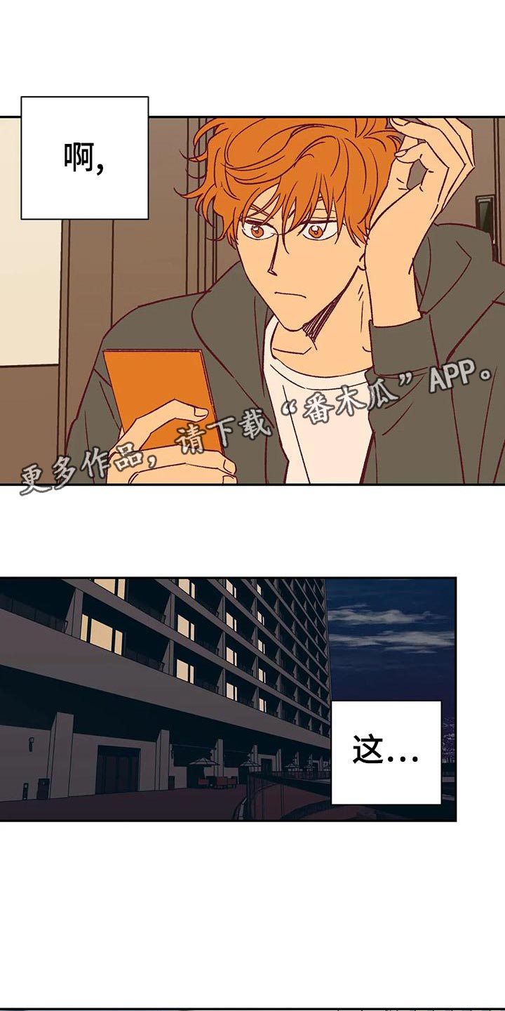 《未来的生活》第53章回忆 第1页