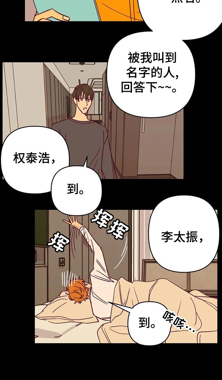 《未来的生活》第53章回忆 第20页