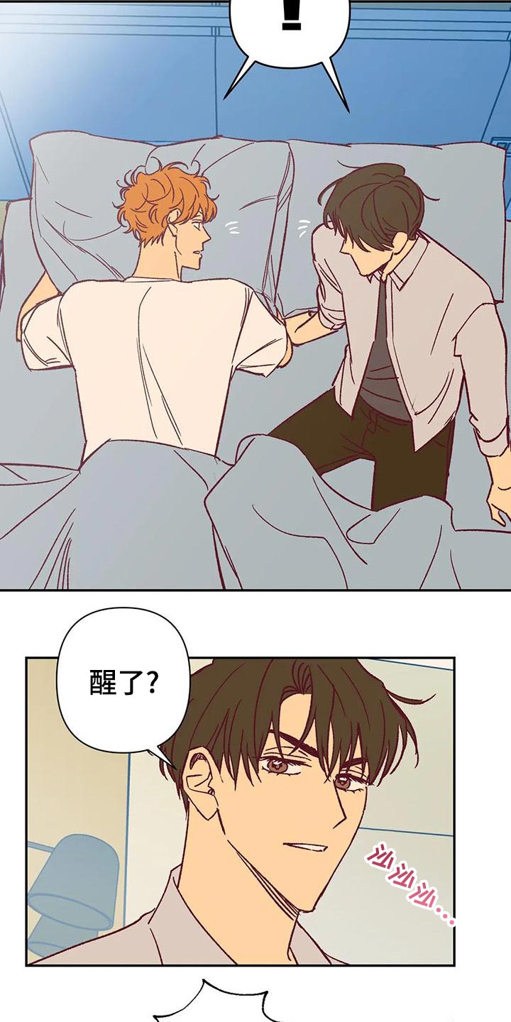 《未来的生活》第53章回忆 第4页