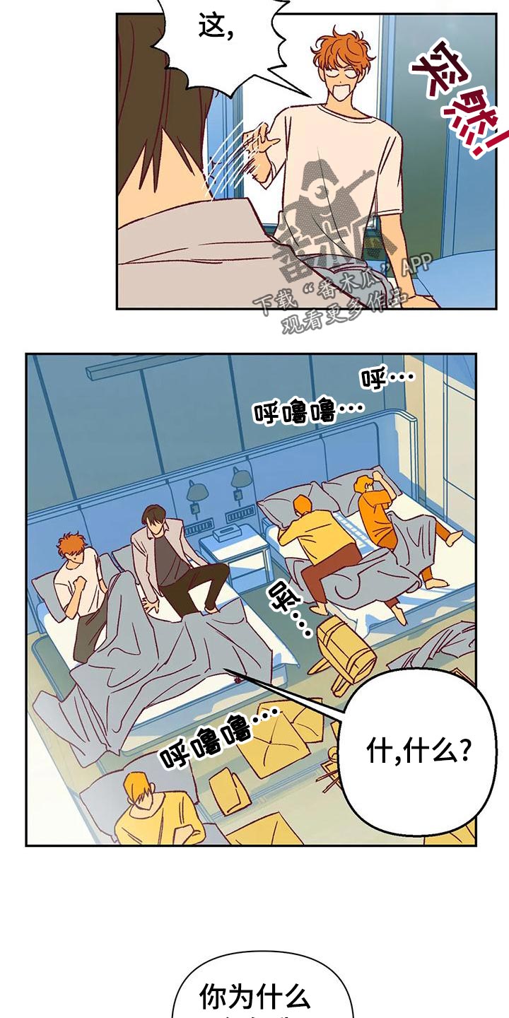《未来的生活》第53章回忆 第5页