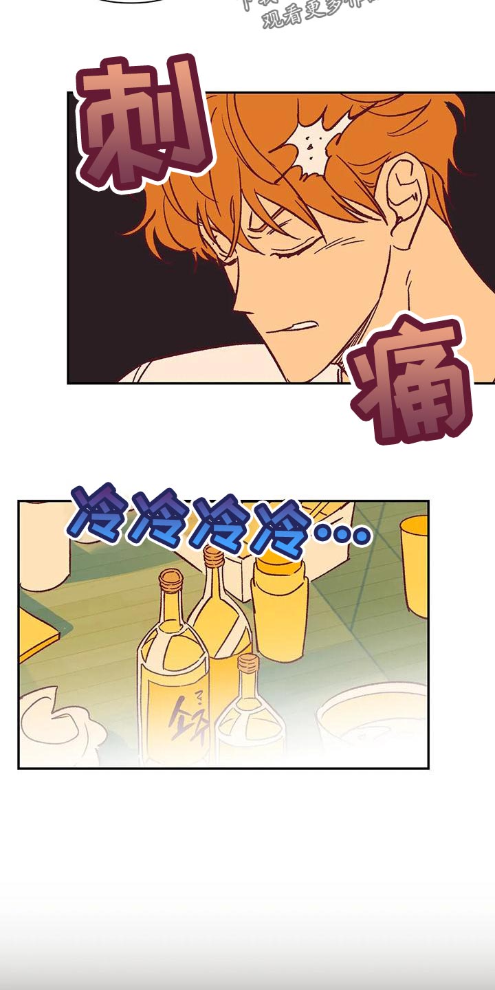 《未来的生活》第53章回忆 第7页