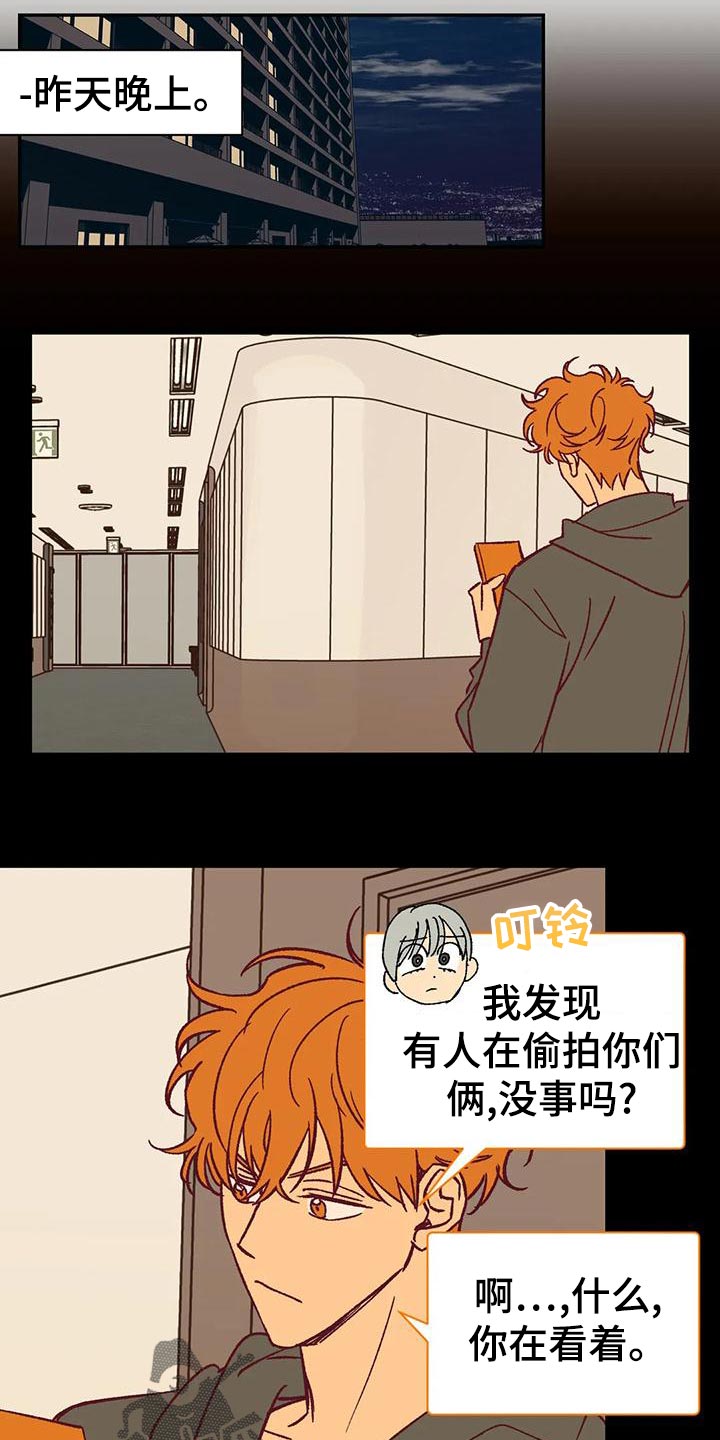 《未来的生活》第53章回忆 第8页