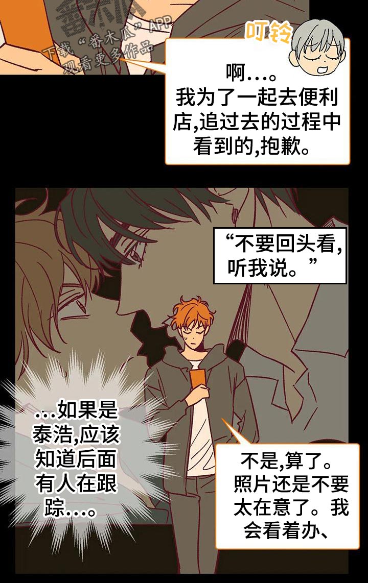 《未来的生活》第53章回忆 第9页